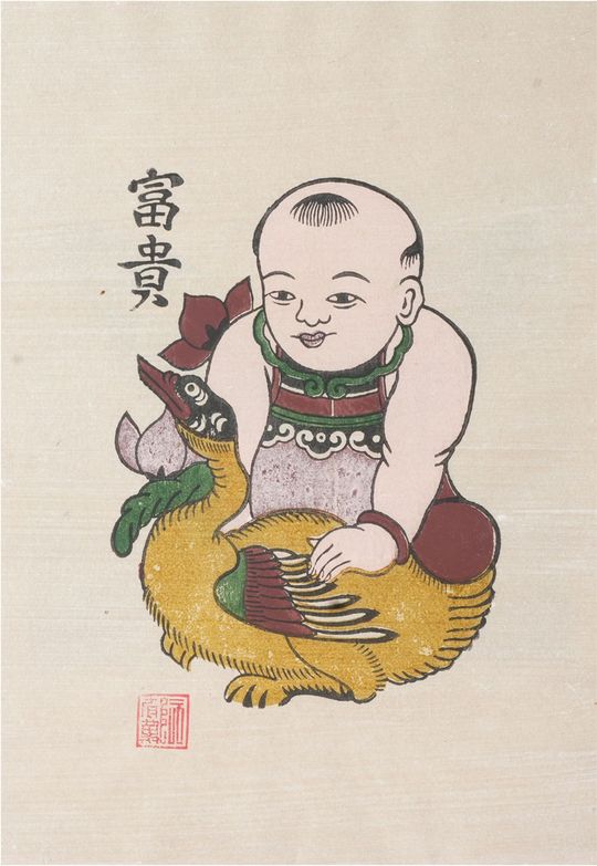 Phú Quý